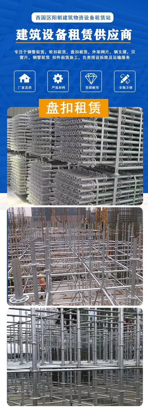 轮扣脚手架租赁 建筑钢管出租 阳朝 外墙爬架连接简便支撑力强